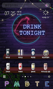 How to get 드링크 - 카카오홈 테마 1.0 unlimited apk for bluestacks