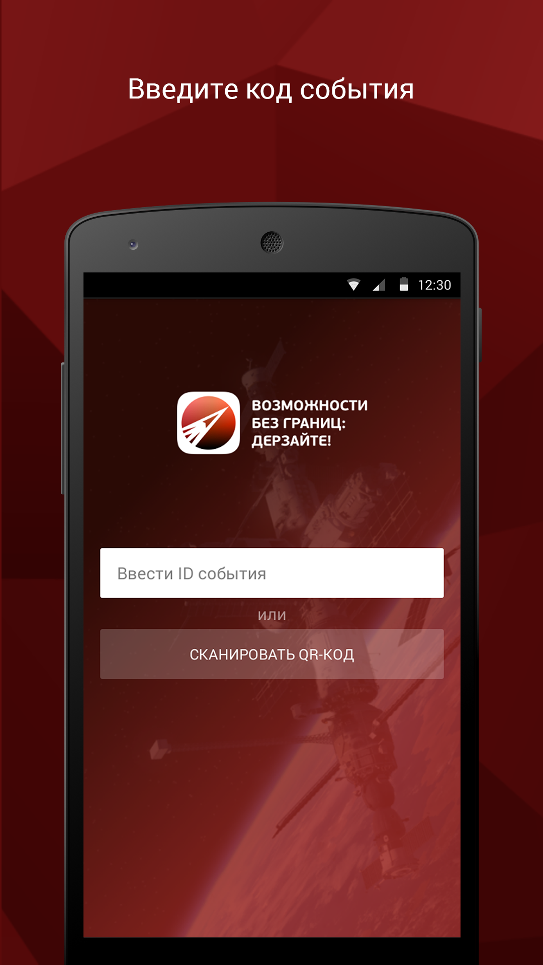 Android application Встреча сотрудников «Сандоз» screenshort
