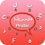 Arabic Keyboard Apk