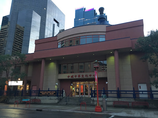 Chinese Cultural Centre