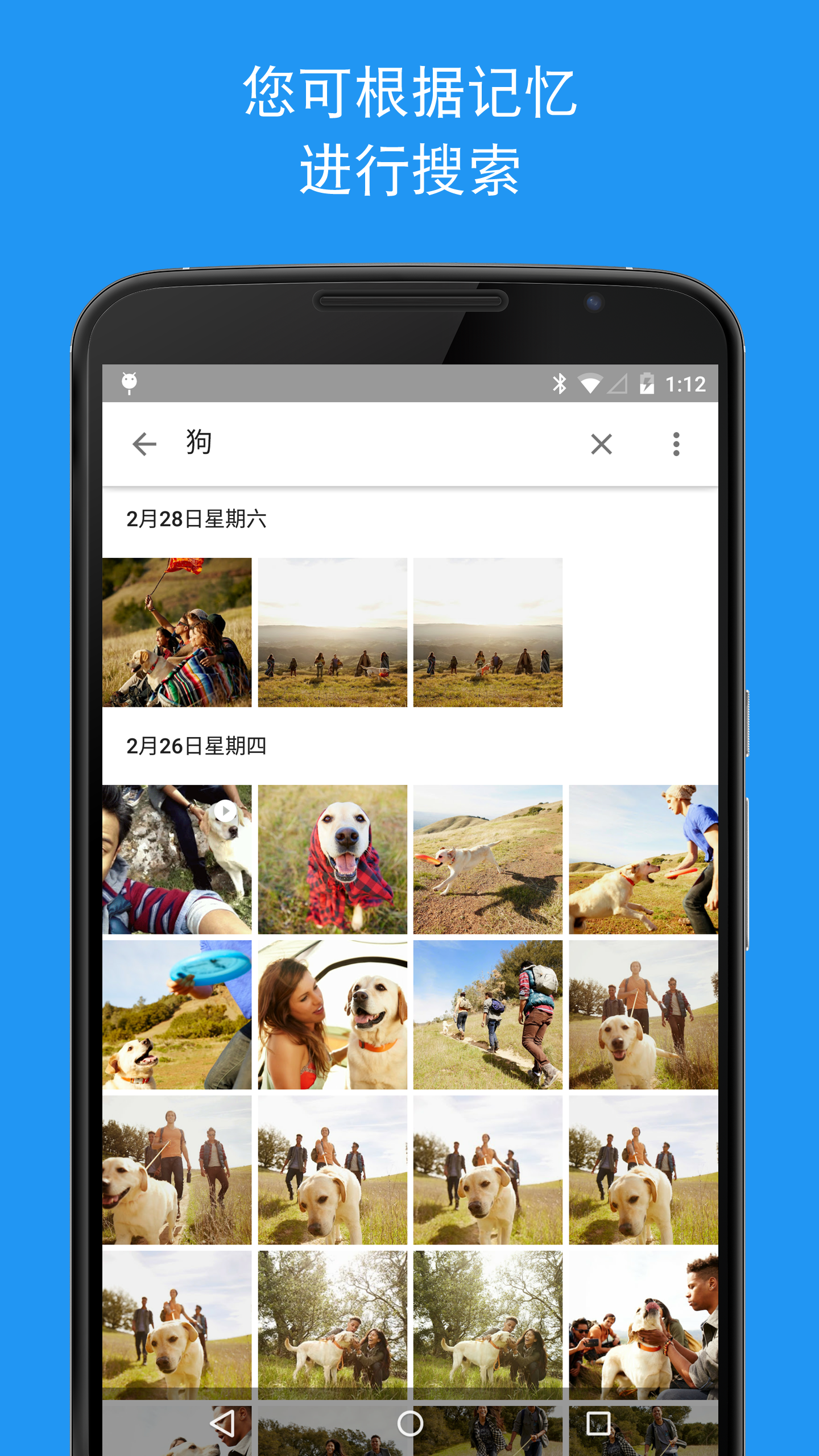 Android application Google Photos screenshort