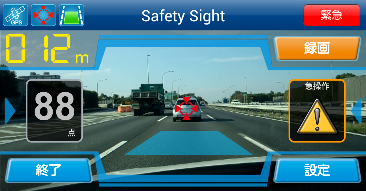 Android application Safety Sight-接近アラート＆ドライブレコーダー screenshort