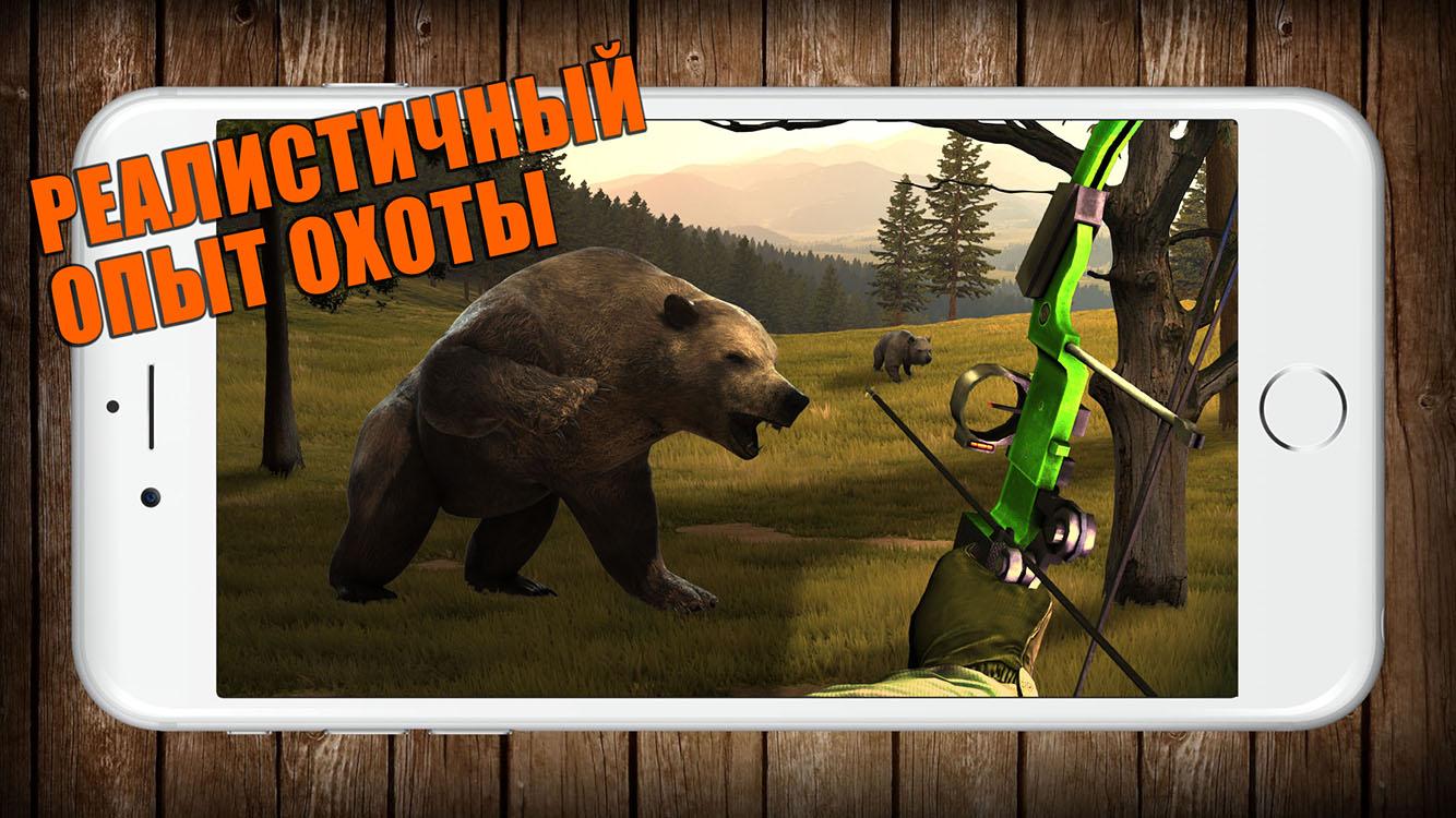 Android application Bow Hunting USA: Archery 3D screenshort