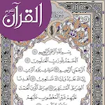 Quran for Android (Offline) Apk
