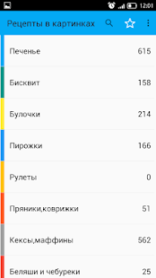 Рецепты в картинках Screenshot