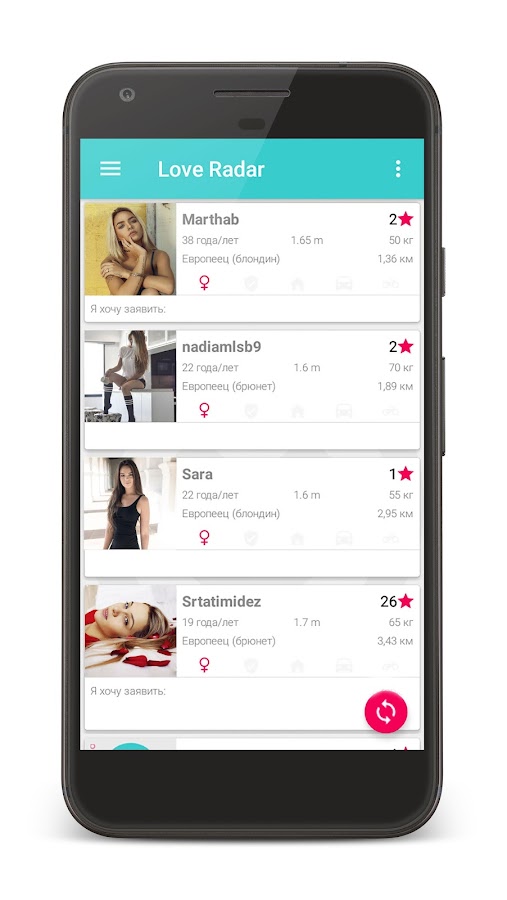 Love Radar - Заигрывание с женщинами и мужчинами — приложение на Android
