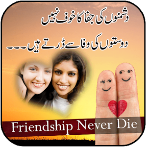 Download Photo Frames Friendship Poetry For PC Windows and Mac