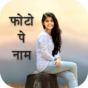 Download Photo Pe Naam Likhe For PC Windows and Mac