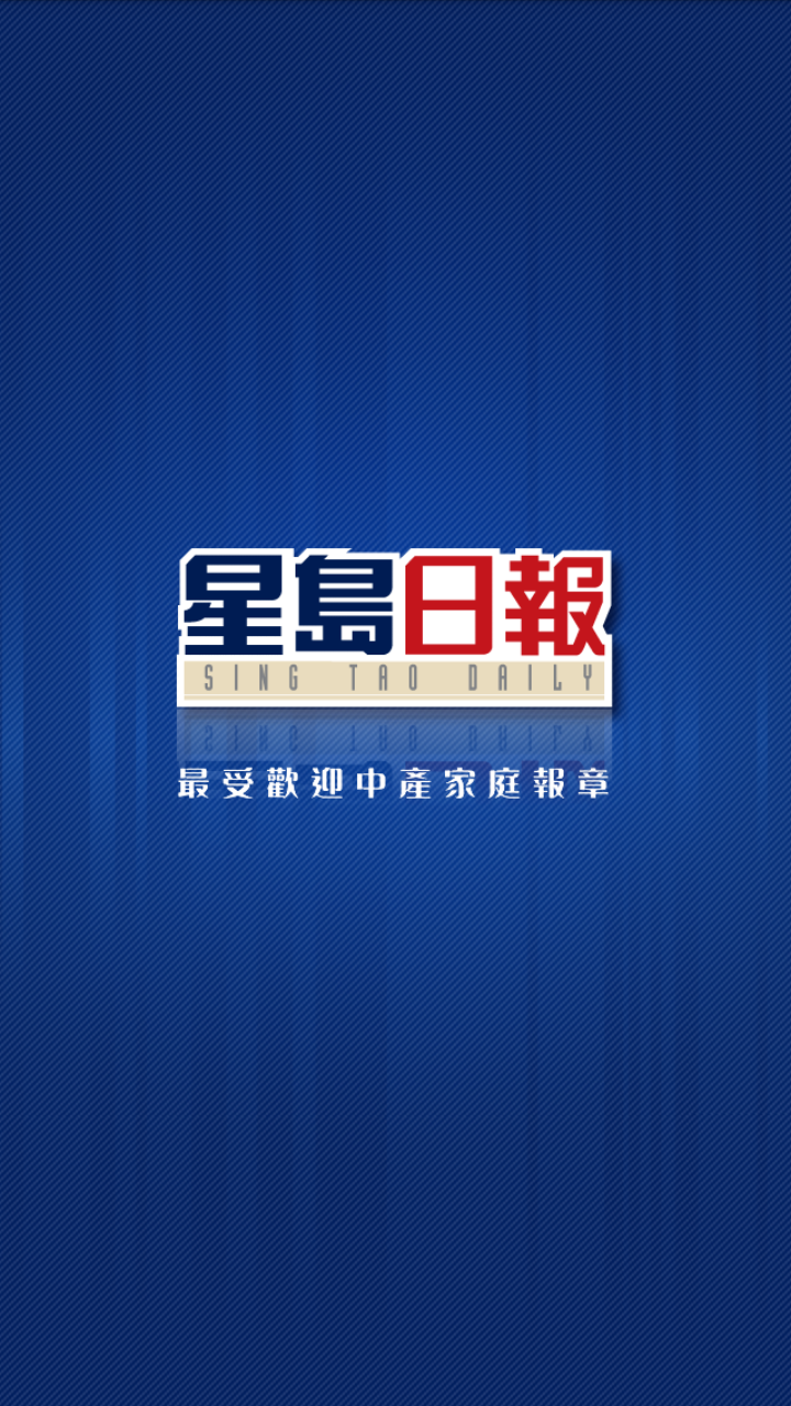 Android application Sing Tao Daily screenshort