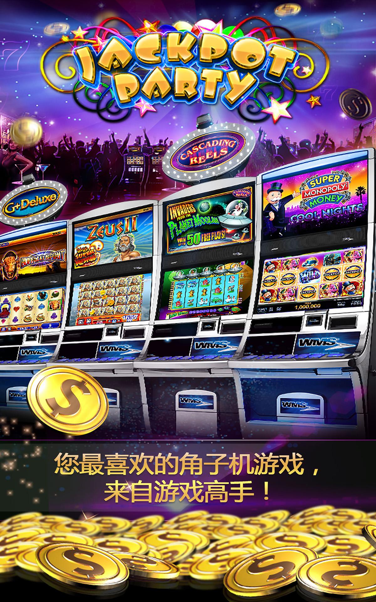 Android application Jackpot Party Casino Slots screenshort