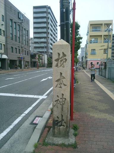 柿本神社