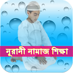 Bangla Namaz Shikkha Apk
