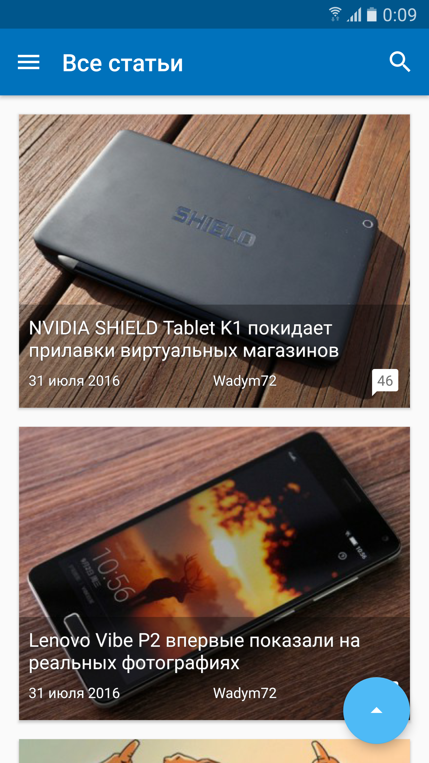 Android application 4PDA Новости screenshort