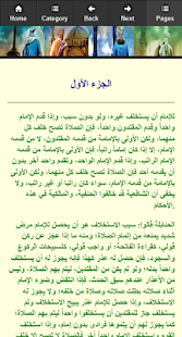   Kitab Fiqih 4 Mazhab- screenshot thumbnail   