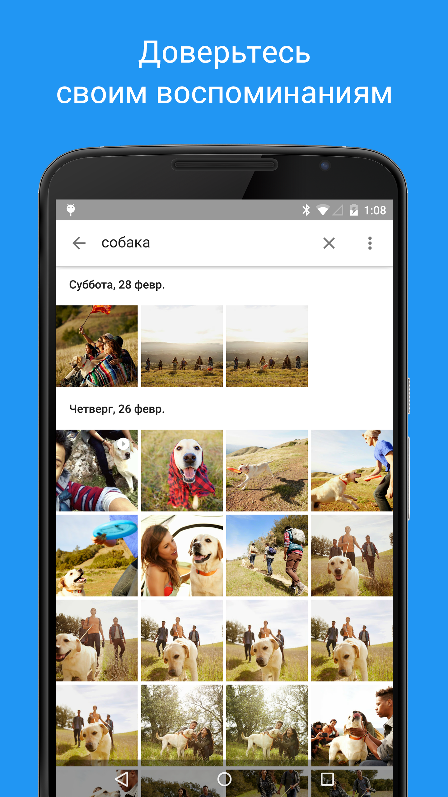 Android application Google Photos screenshort