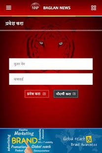 How to mod NNP Baglan News patch 2.7 apk for pc