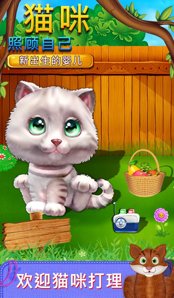 Android application Kitty Take Care New Born Baby screenshort