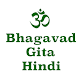 Download Bhagavad Gita in Hindi For PC Windows and Mac 1.0