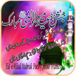 Download Eid Milad Poetry on Photos For PC Windows and Mac