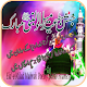 Download Eid Milad Poetry on Photos For PC Windows and Mac 1.0