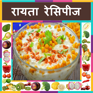 Download Raita Recipes in Hindi For PC Windows and Mac
