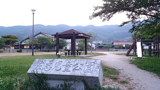 佐志児童公園