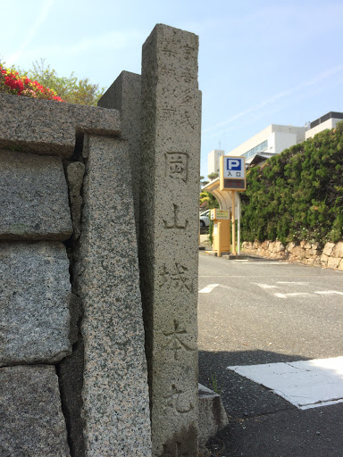 岡山城本丸跡