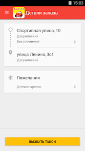 How to install Такси 7373 lastet apk for laptop
