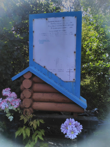 Памятник ВОВ Мало-Жужгово