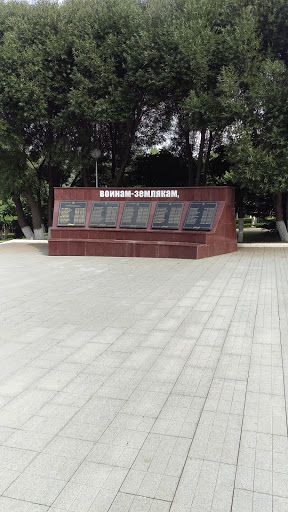 Мемориал жертвам войны в Чечне