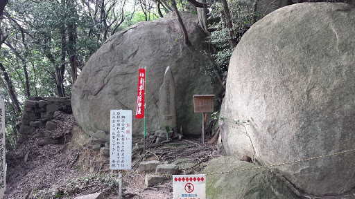 交野八景 獅子窟の青嵐