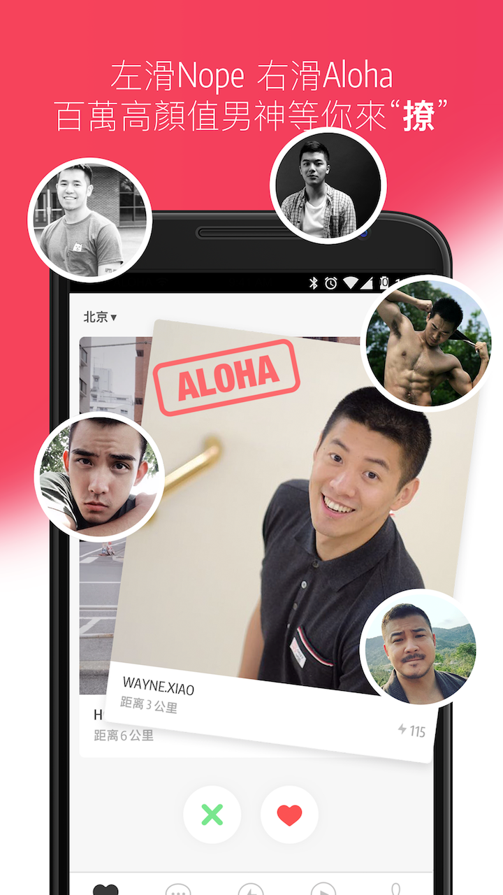 Android application Aloha - Meet Best Gay Friends screenshort