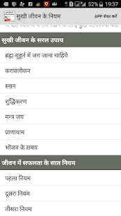 How to download Sukhi Jivan ke Niyam lastet apk for android