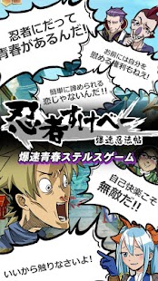 How to install 忍者すけべー 爆速忍法帖 1.0.0 mod apk for pc