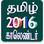 Tamil Calendar 2016 Apk