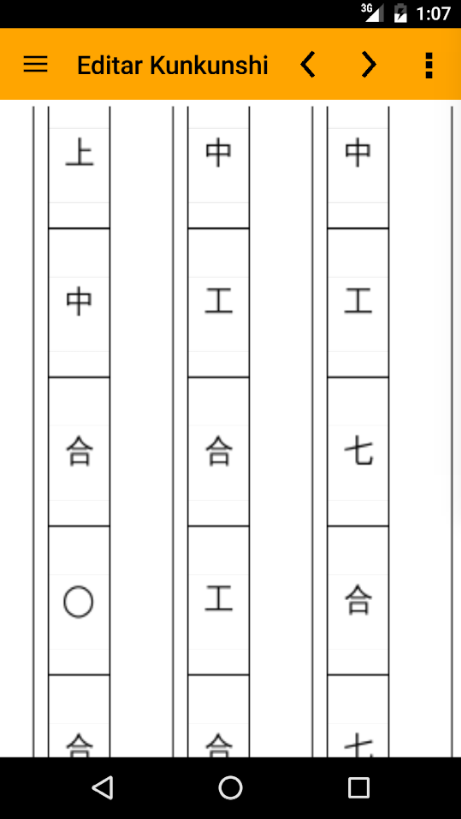 Android application Kunkunshi Editor screenshort