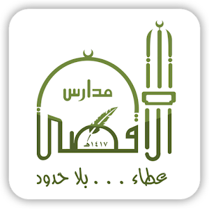 Download Alaqsa Schools For PC Windows and Mac