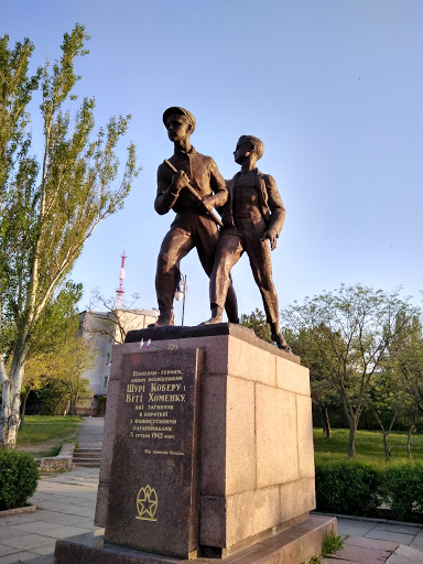 Памятник Коберу и Хоменко