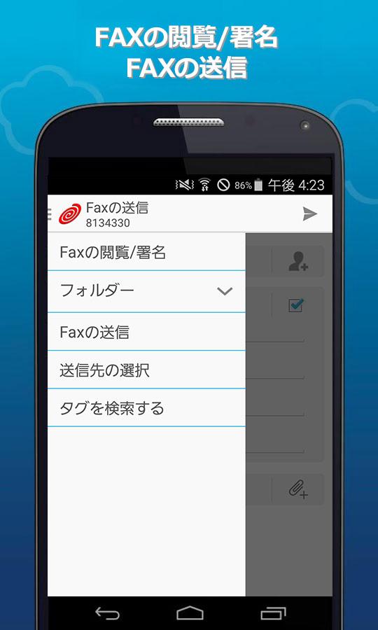 Android application eFax | Send Fax From Phone App screenshort