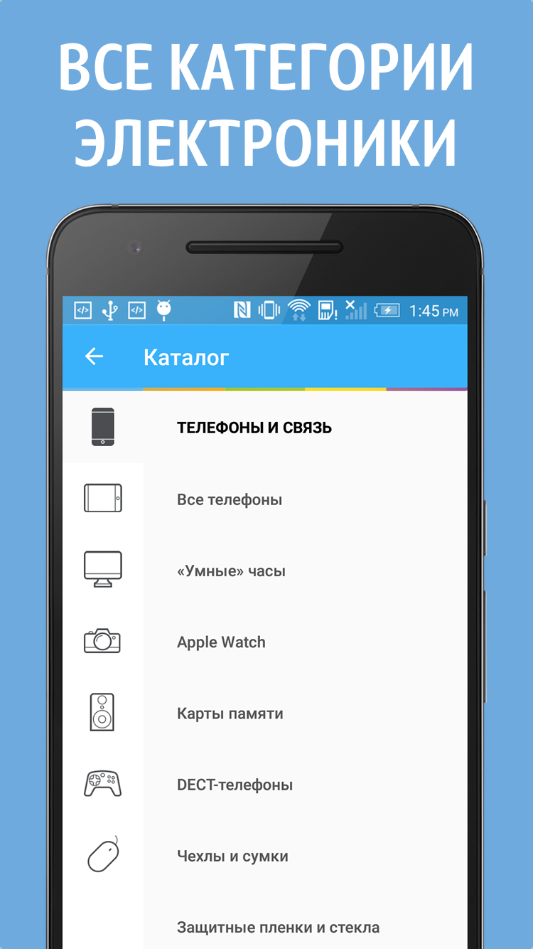 Android application Связной – интернет-магазин screenshort