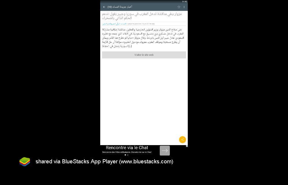 Android application اخبار العالم العربي screenshort