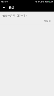 How to install 脑筋急转弯 0.0.1 unlimited apk for pc