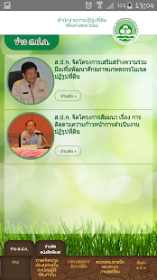How to mod ส.ป.ก. 1.0 mod apk for android