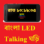 Bengali LED Talking Clock FREE Apk