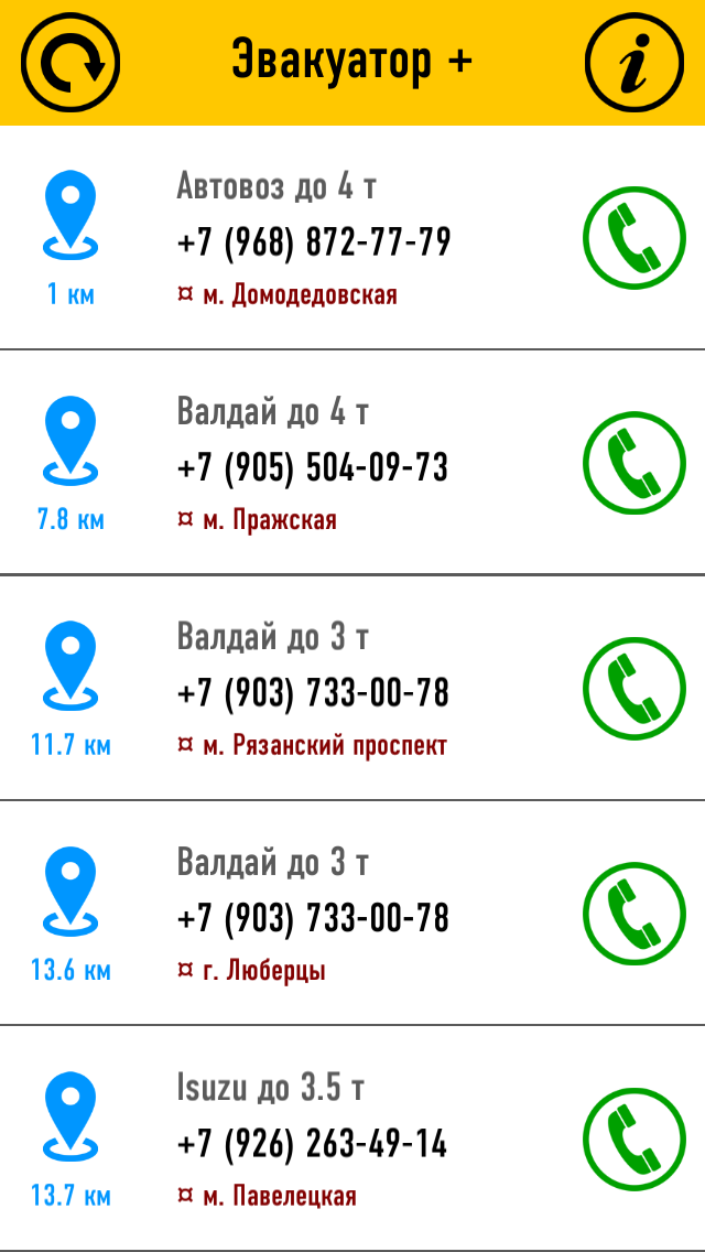 Android application Эвакуатор + screenshort