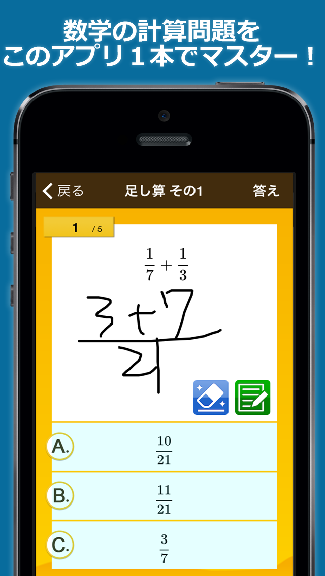 Android application 数学検定・数学計算トレーニング（中学生数学勉強アプリ） screenshort