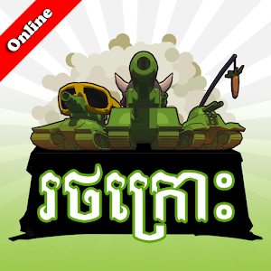 Download Khmer Tanks-khmer game For PC Windows and Mac