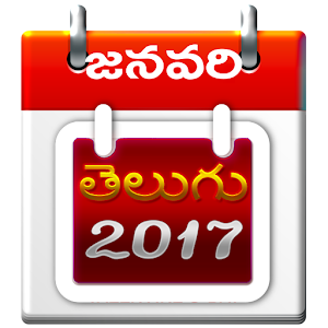 Download Telugu 2017 New Year Calendar For PC Windows and Mac