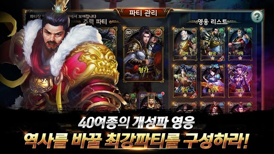 How to download 미검 영웅전 1.4.43 unlimited apk for laptop