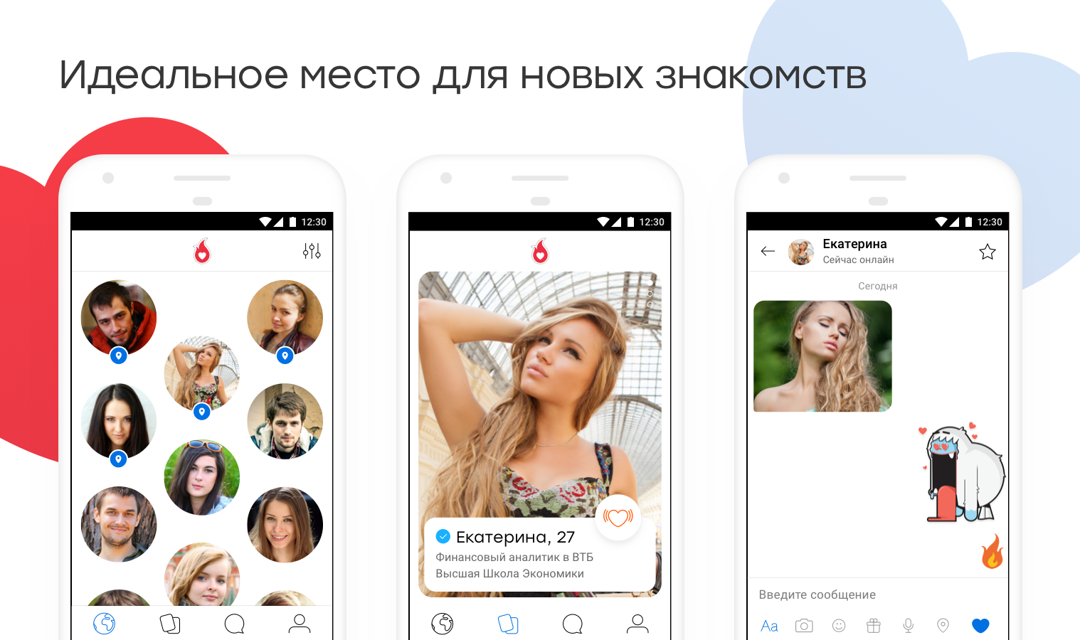 Hot or Not — приложение на Android